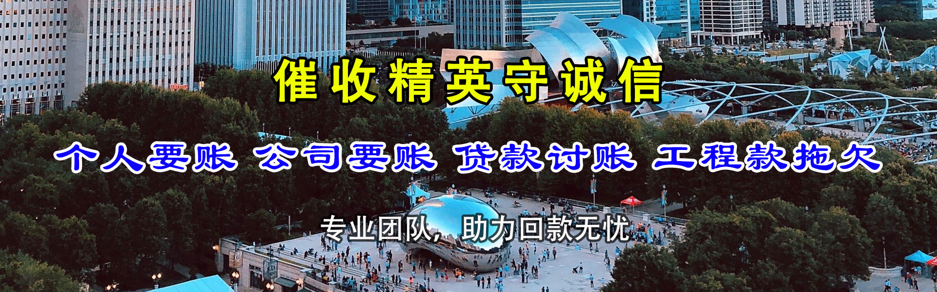明溪要账公司